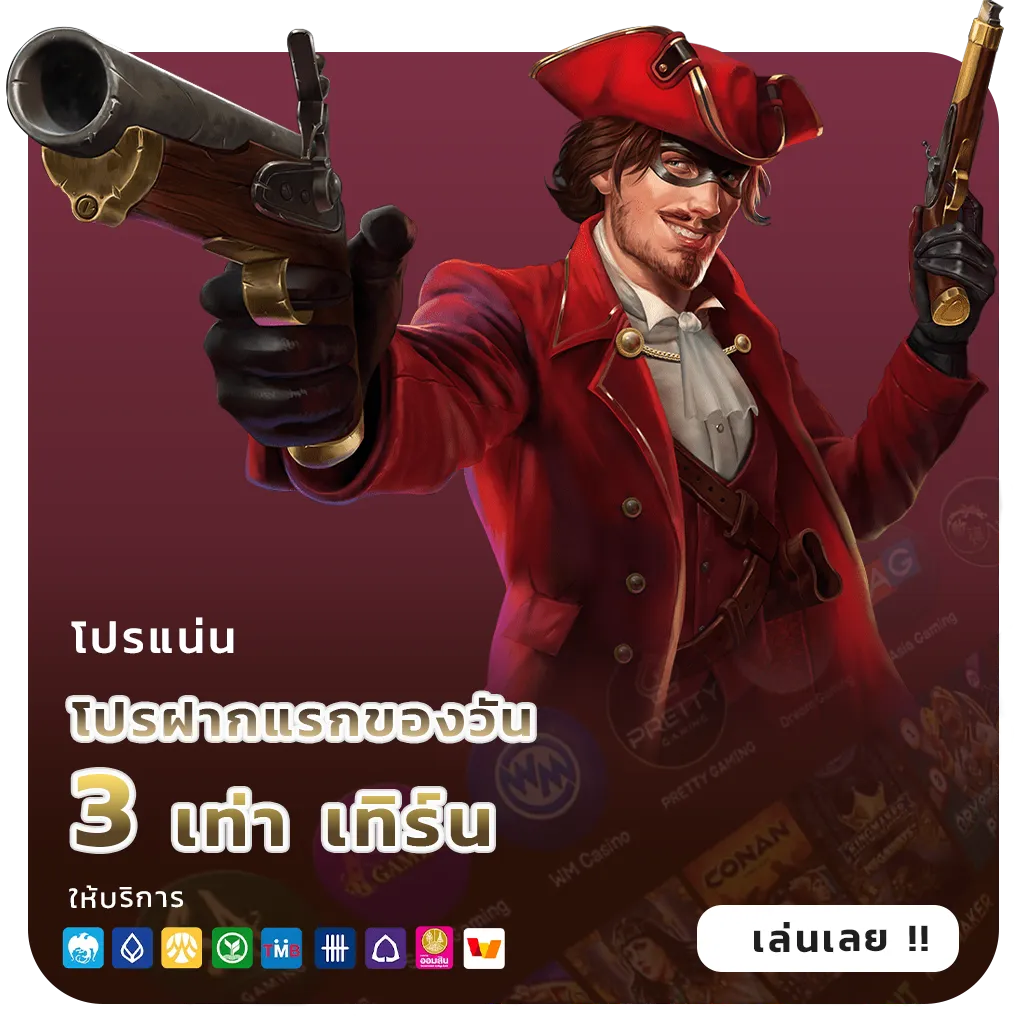 เว็บตรงสล็อตแท้